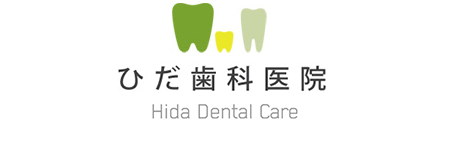 ひだ歯科医院 Hida Dental Care