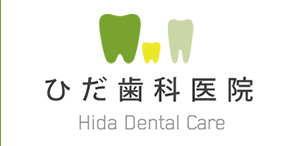 ひだ歯科医院 Hida Dental Care