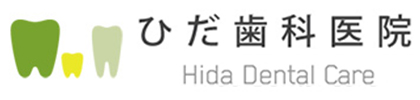 ひだ歯科医院 Hida Dental Care