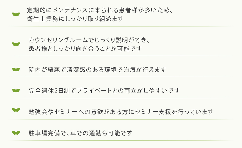 ひだ歯科医院はこんな医院です